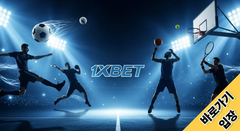 원엑스벳 바로가기